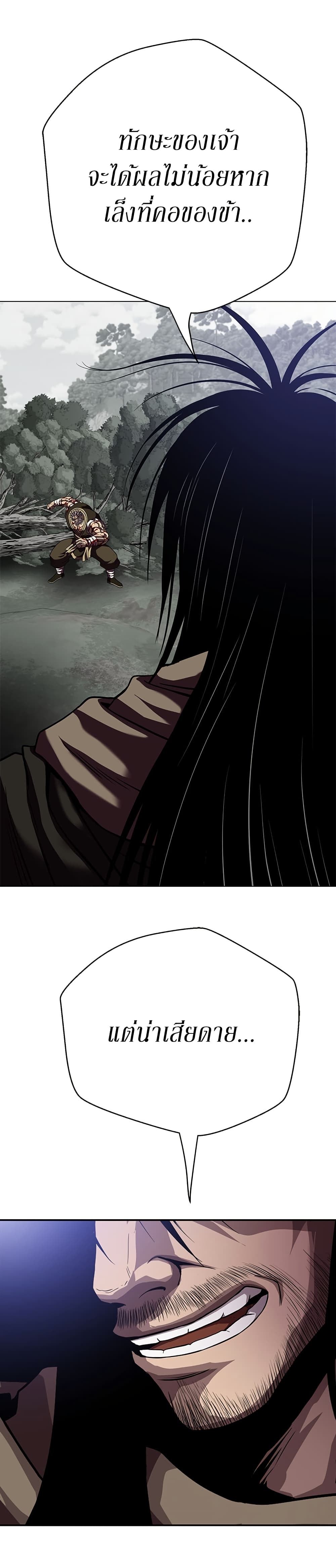 Invincible Territory page 33