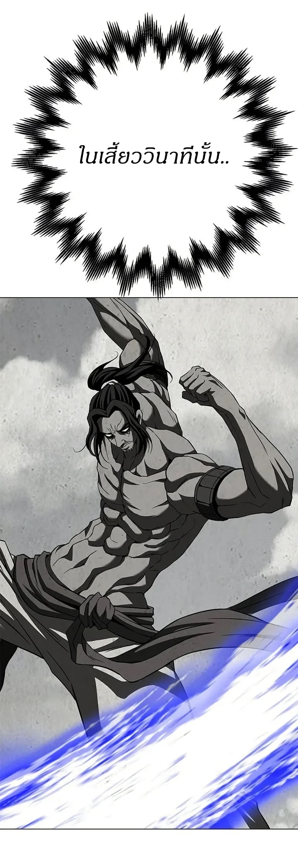 Invincible Territory page 3