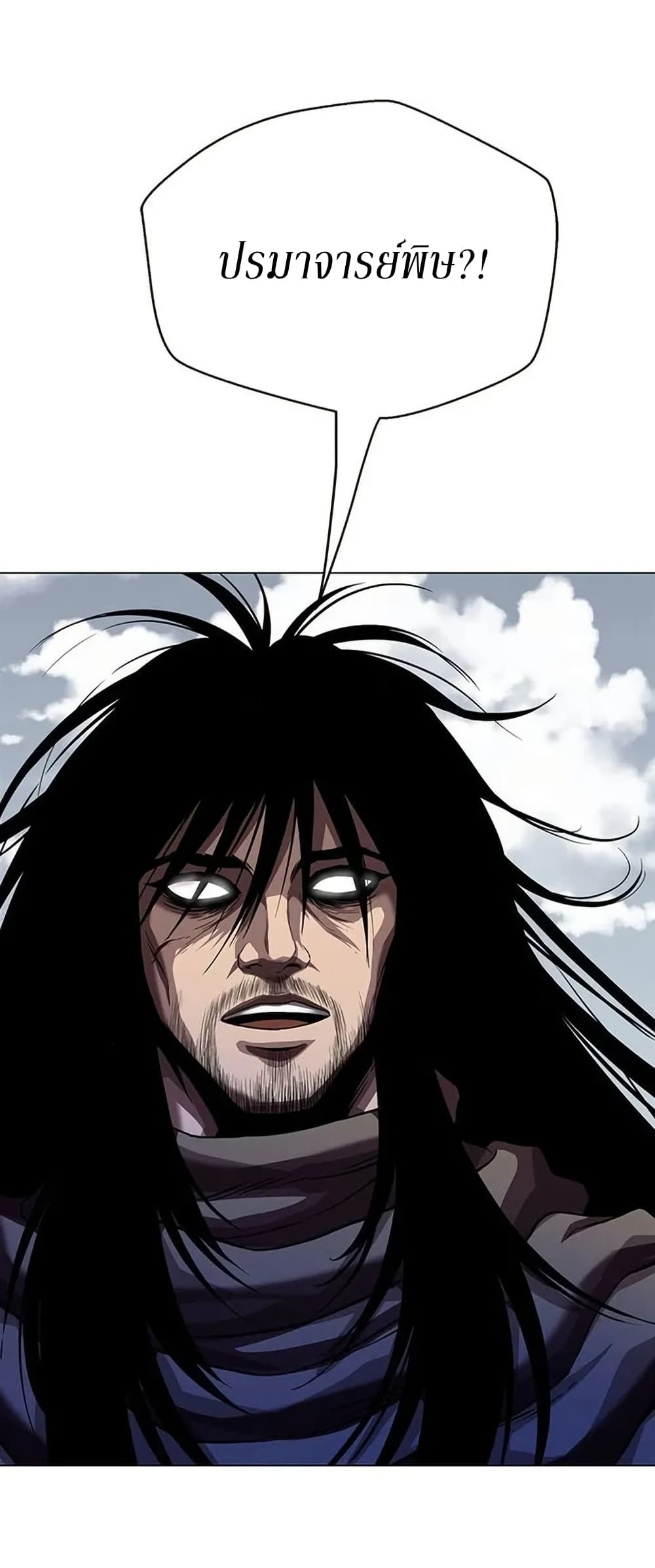 Invincible Territory page 21