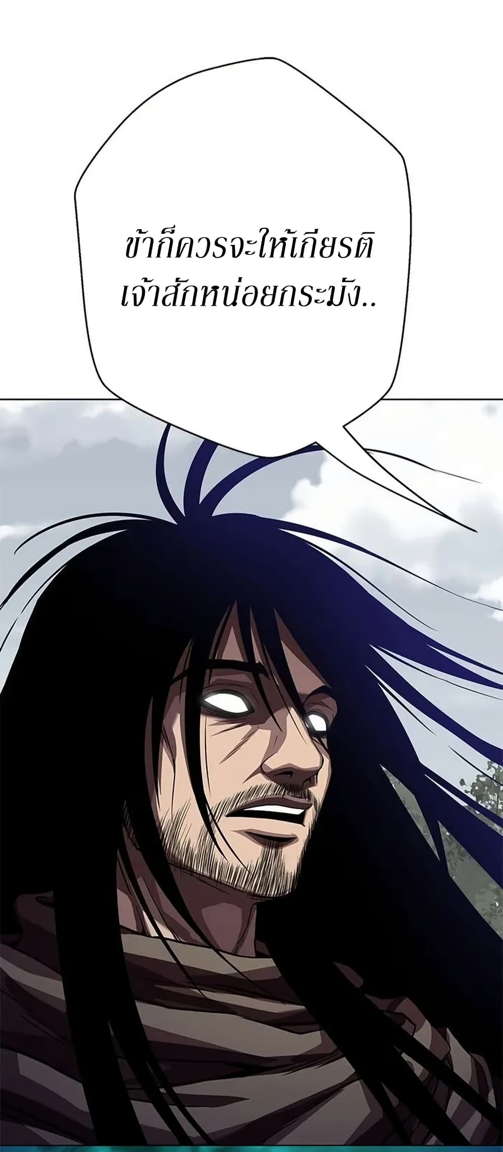Invincible Territory page 35