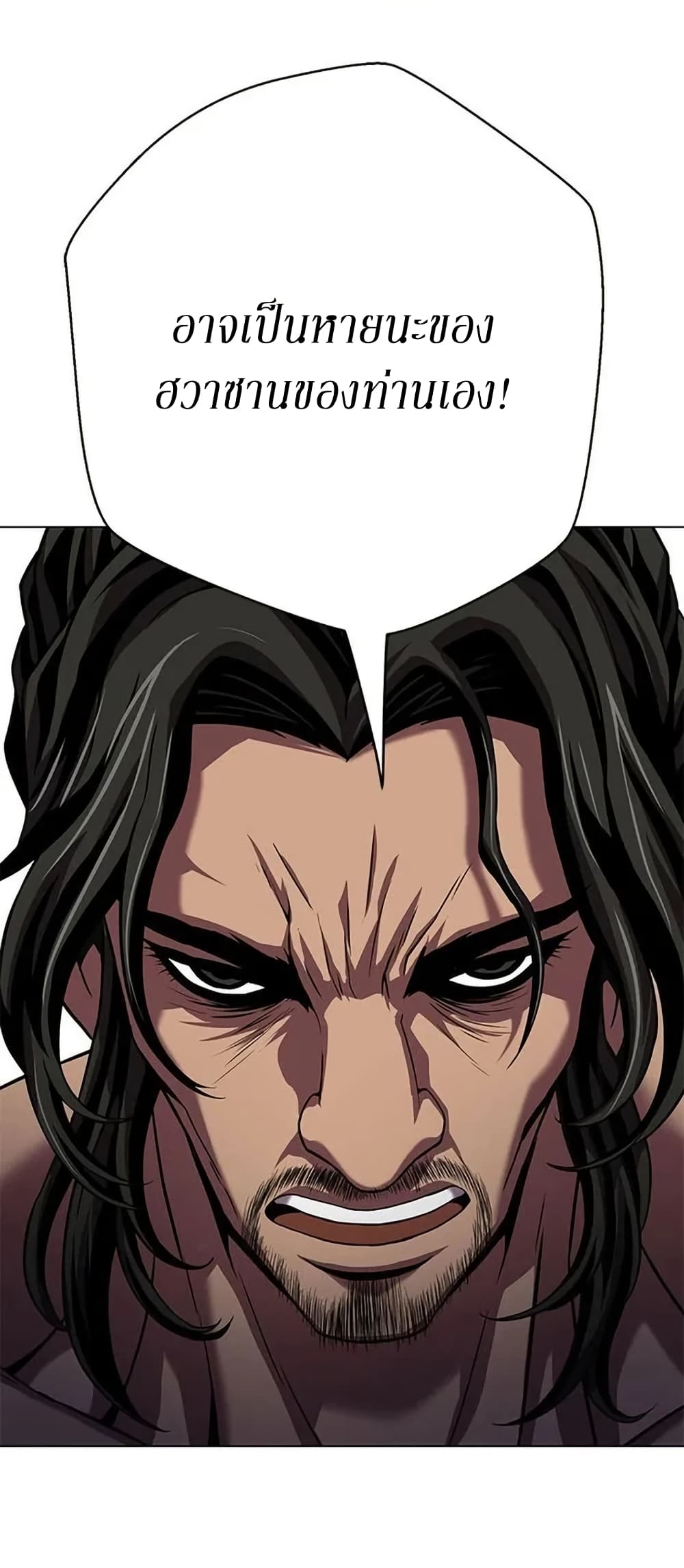 Invincible Territory page 47