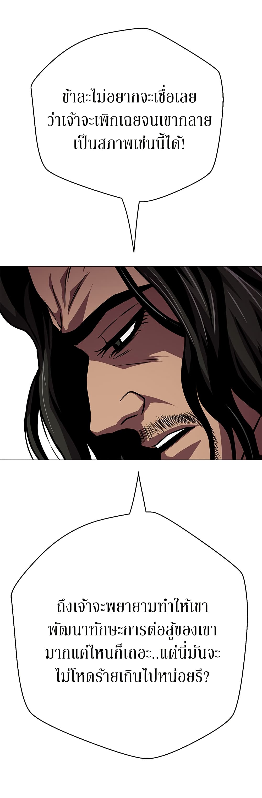 Invincible Territory page 8
