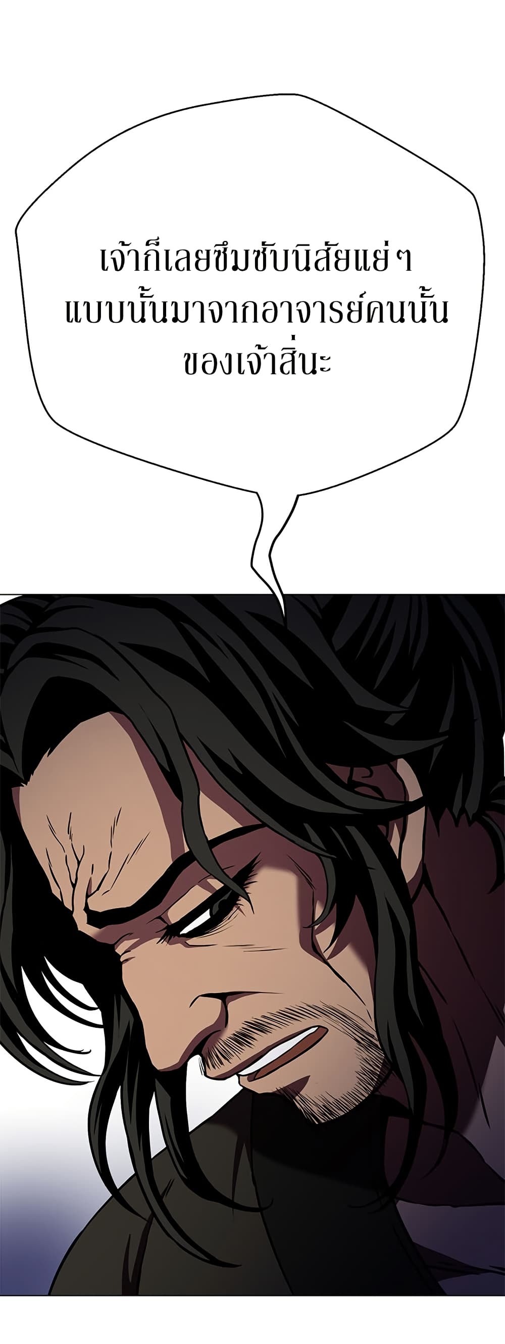 Invincible Territory page 11