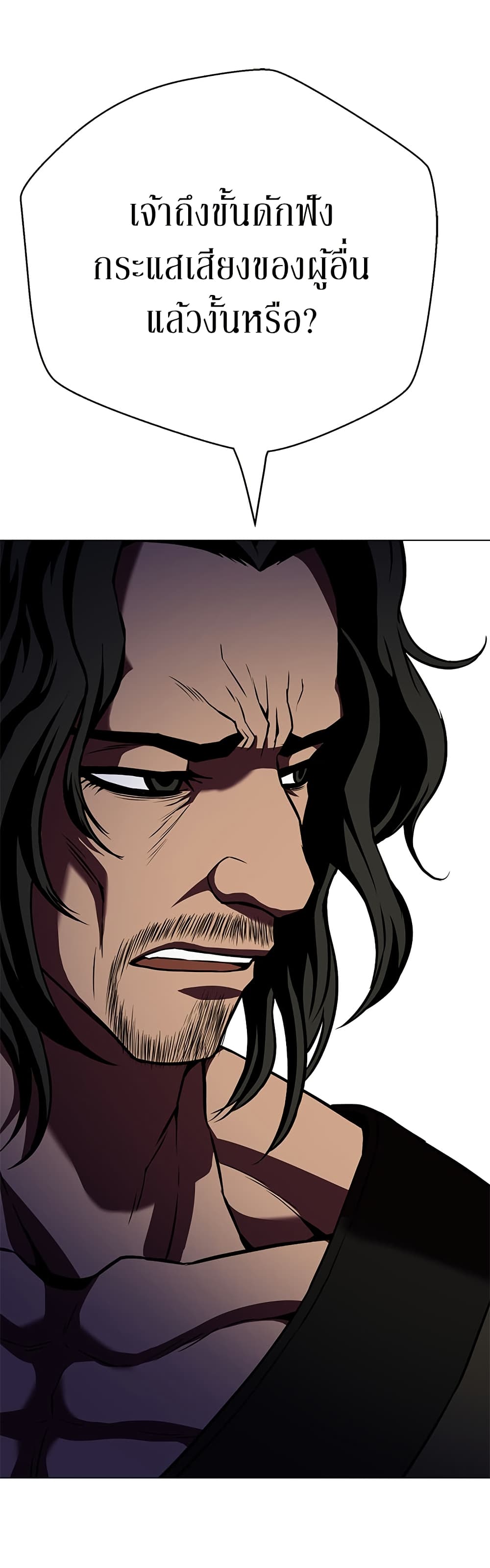 Invincible Territory page 14