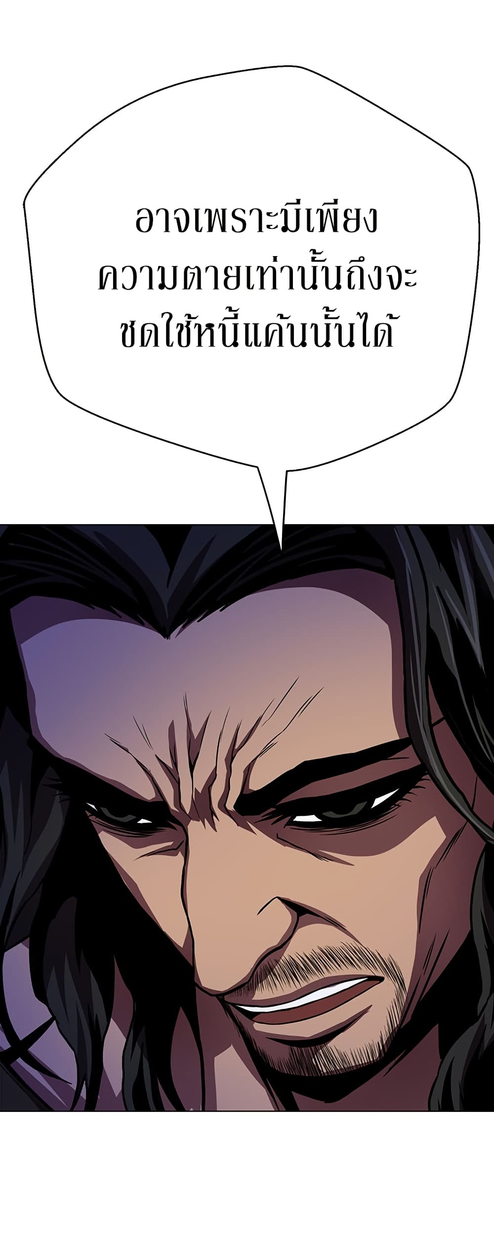 Invincible Territory page 18