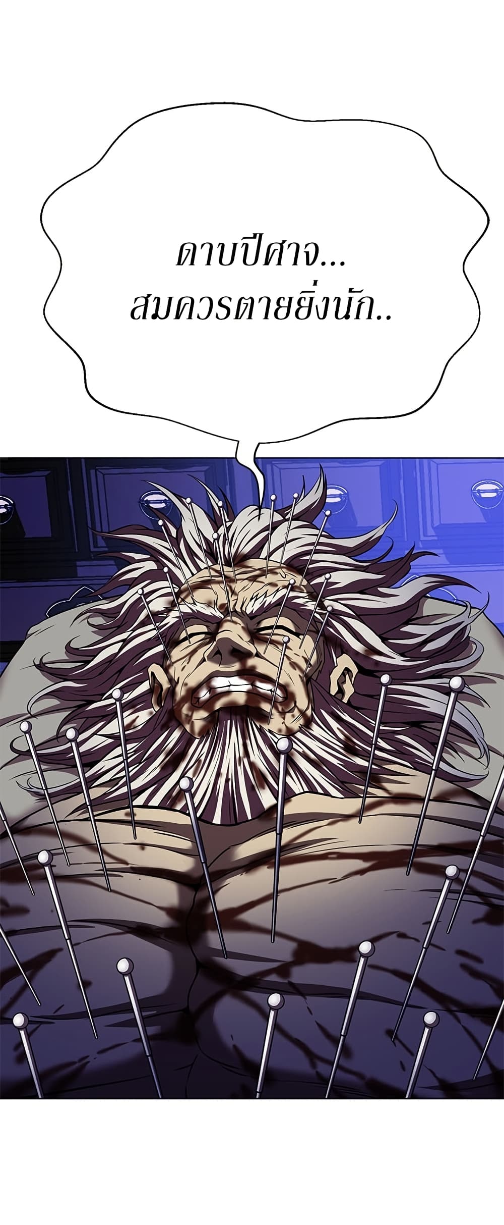Invincible Territory page 21