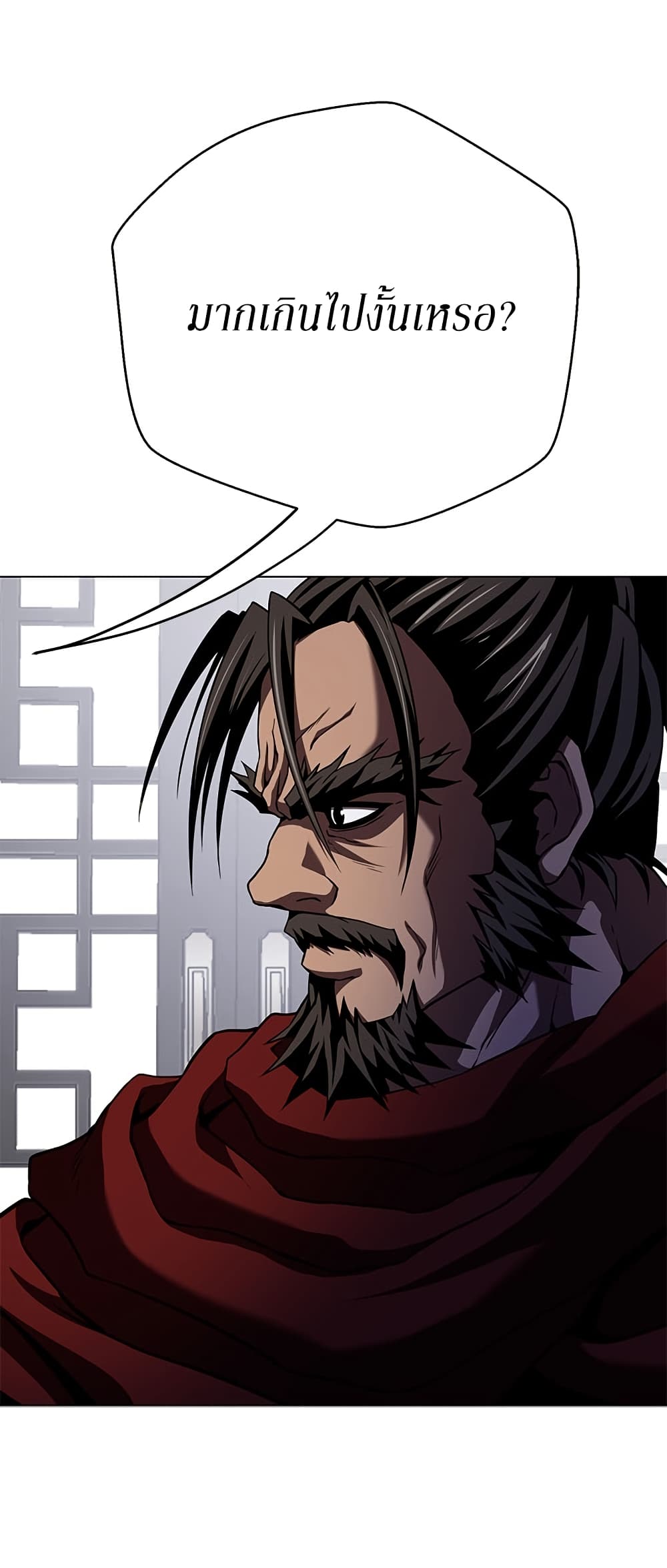 Invincible Territory page 47