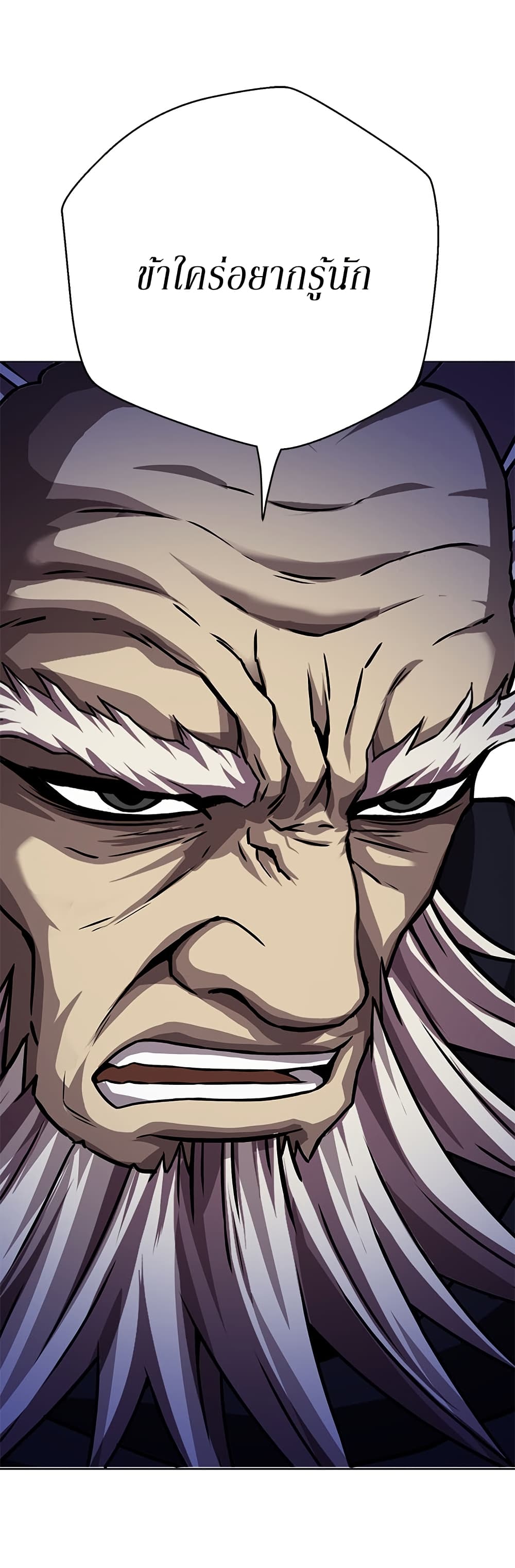 Invincible Territory page 51