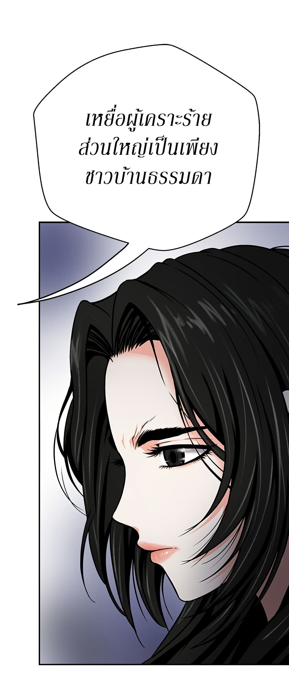 Invincible Territory page 56