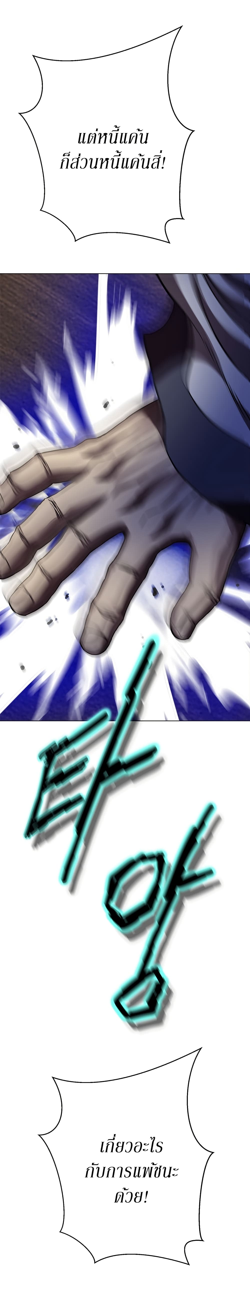 Invincible Territory page 58