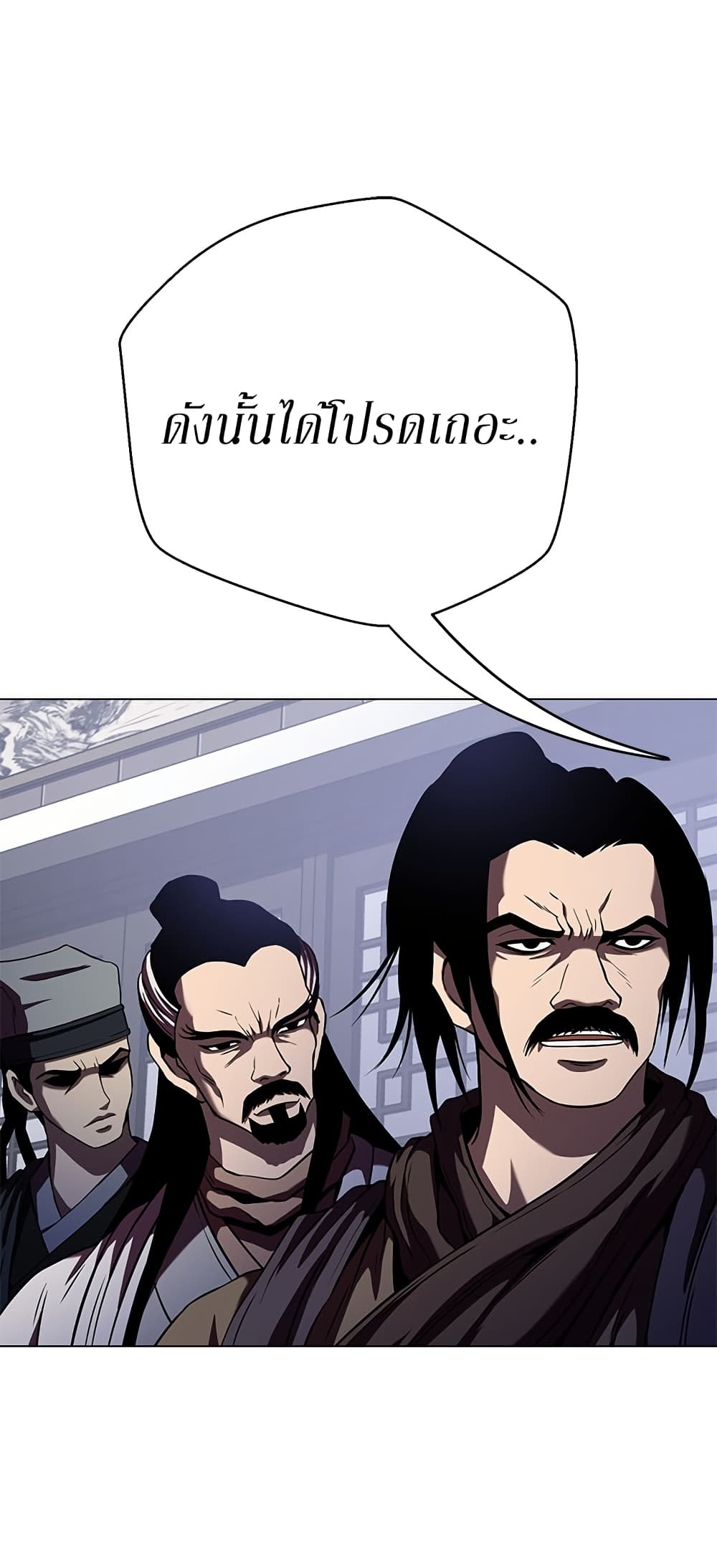 Invincible Territory page 60