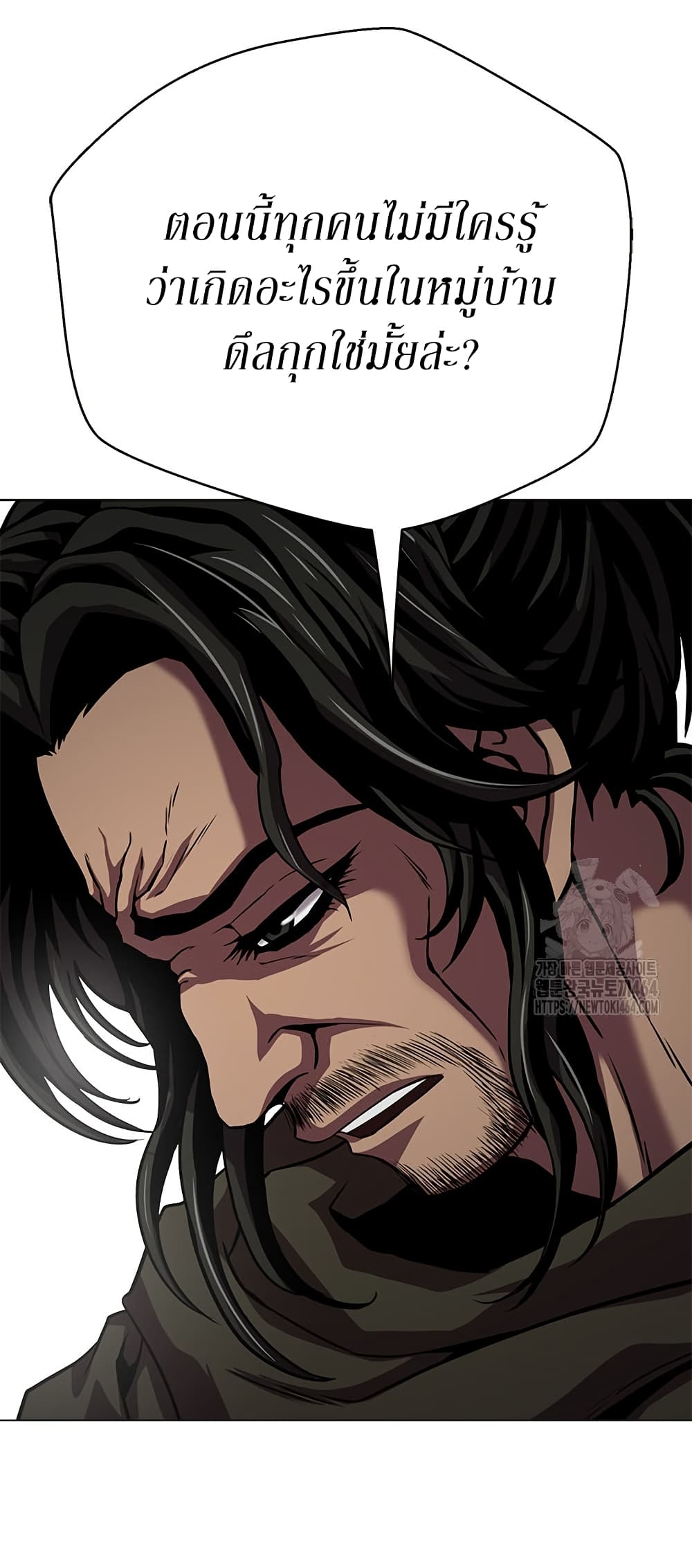 Invincible Territory page 5