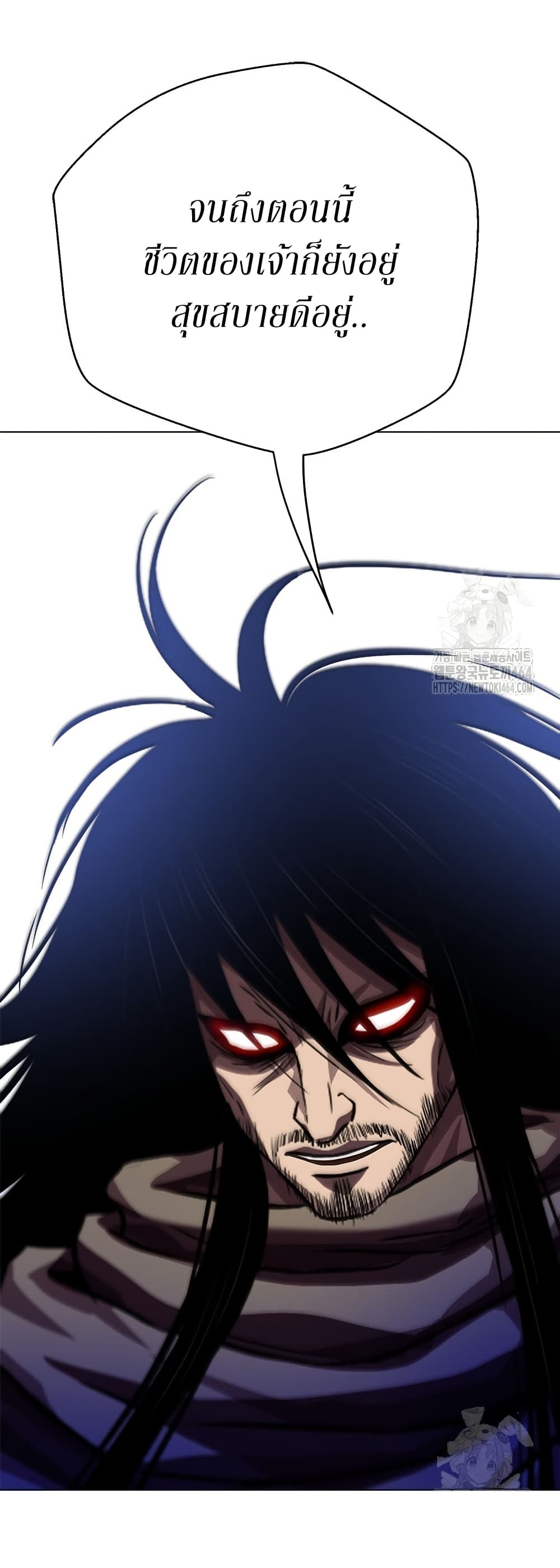 Invincible Territory page 14