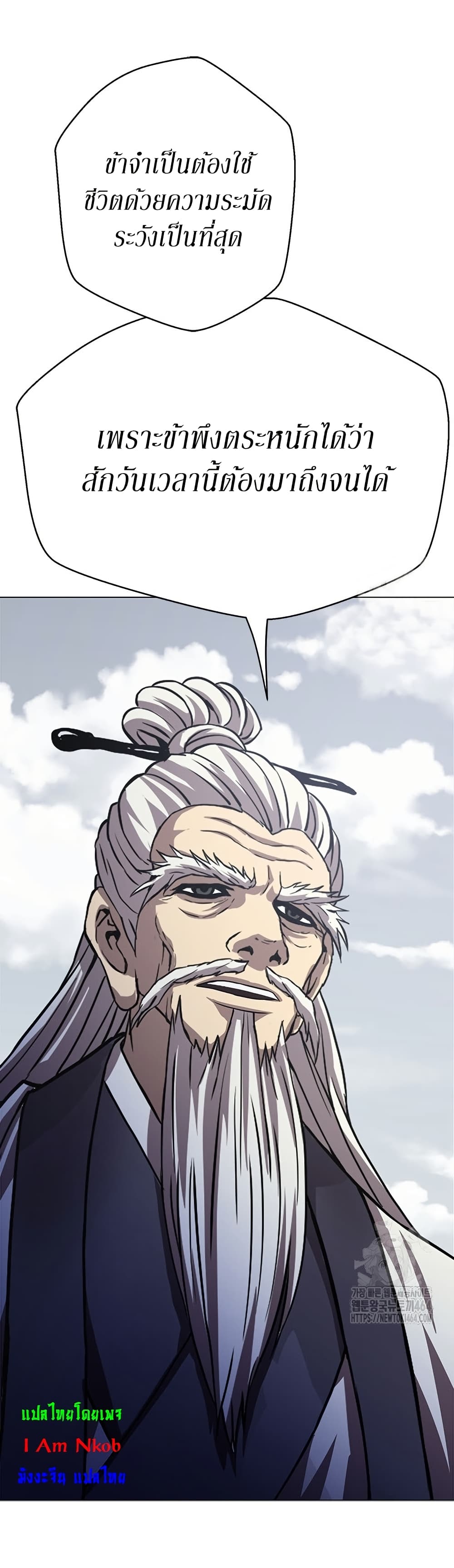 Invincible Territory page 15