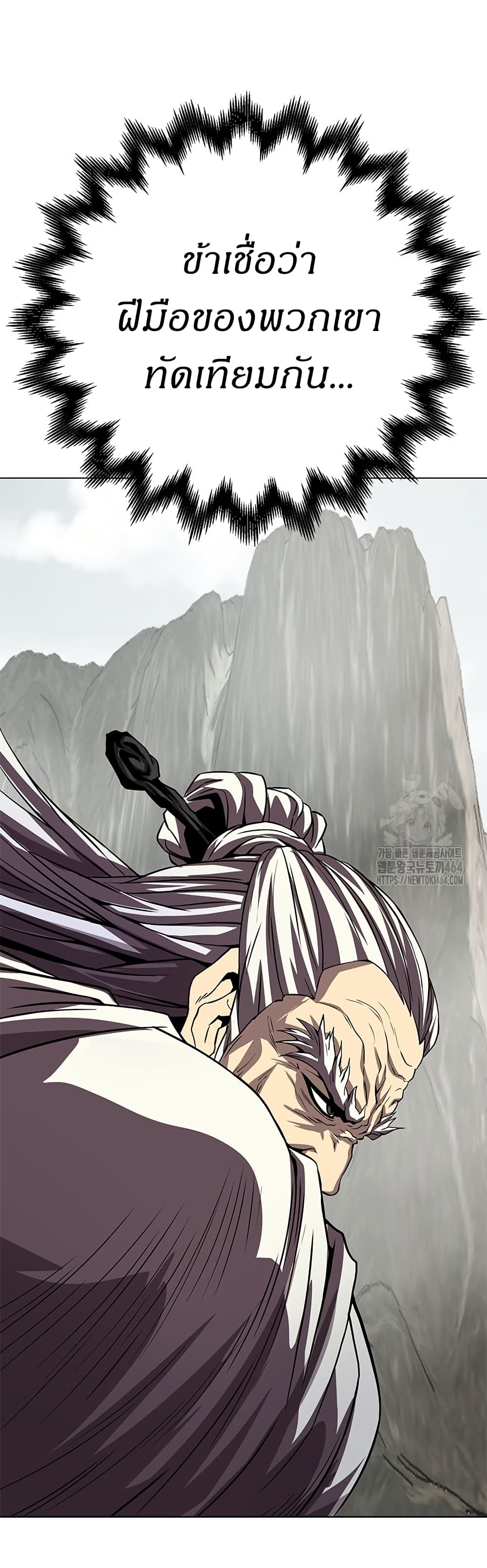 Invincible Territory page 34