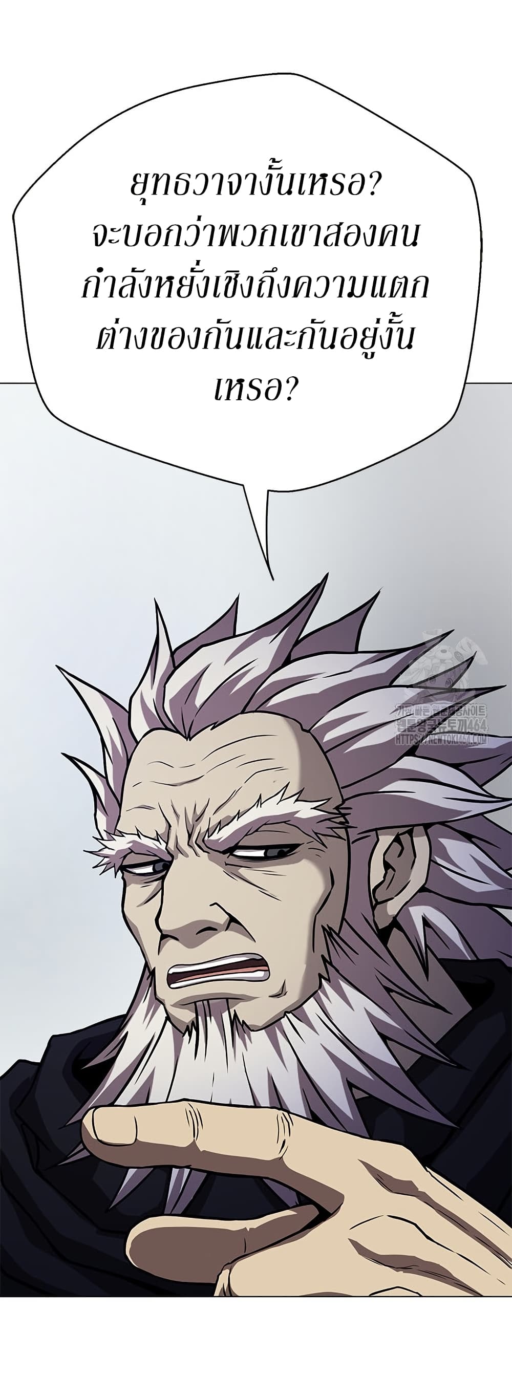 Invincible Territory page 40