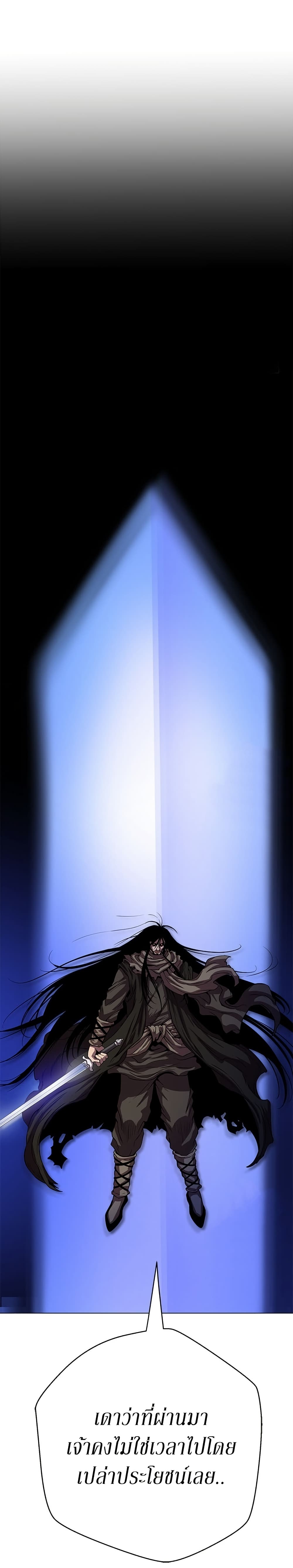 Invincible Territory page 43