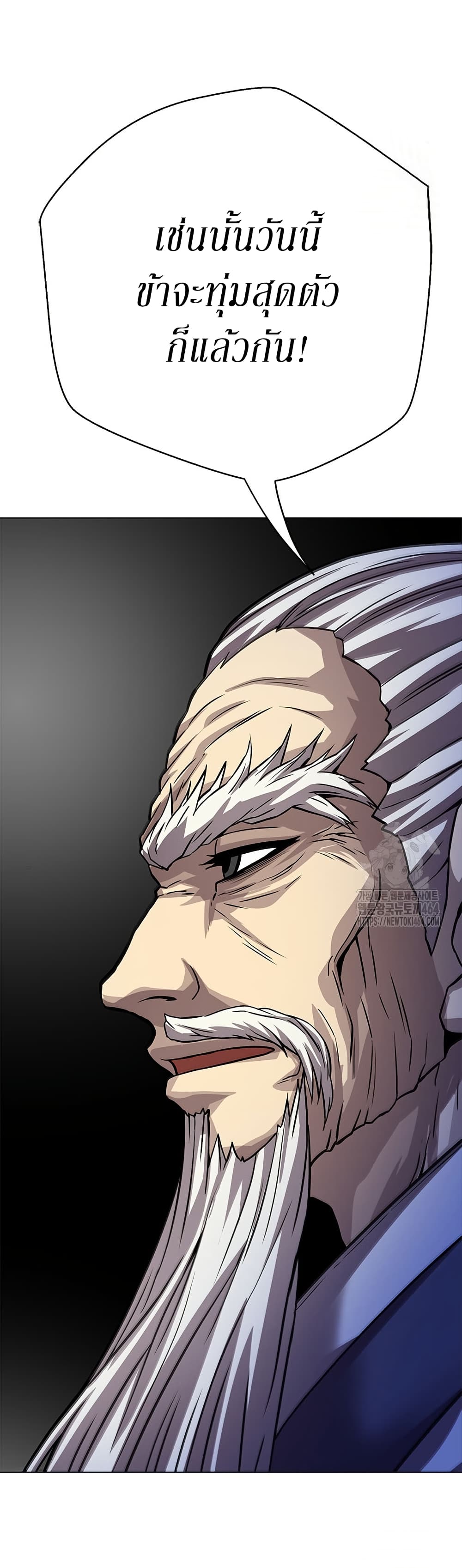 Invincible Territory page 46