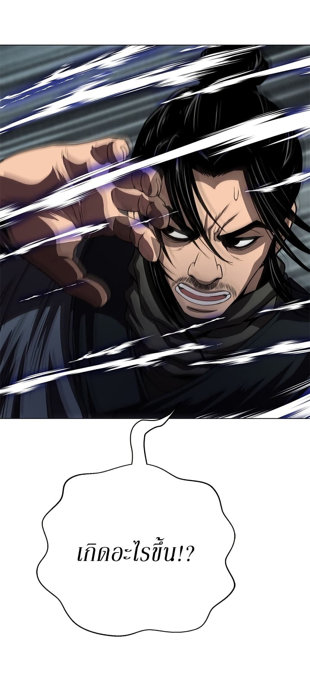 Invincible Territory page 6