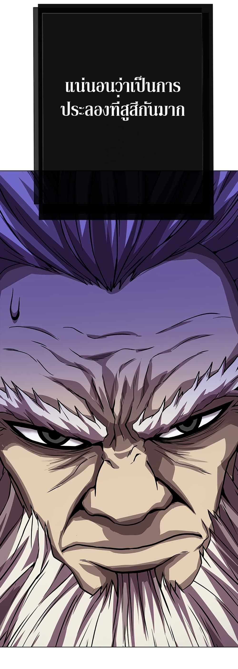 Invincible Territory page 9