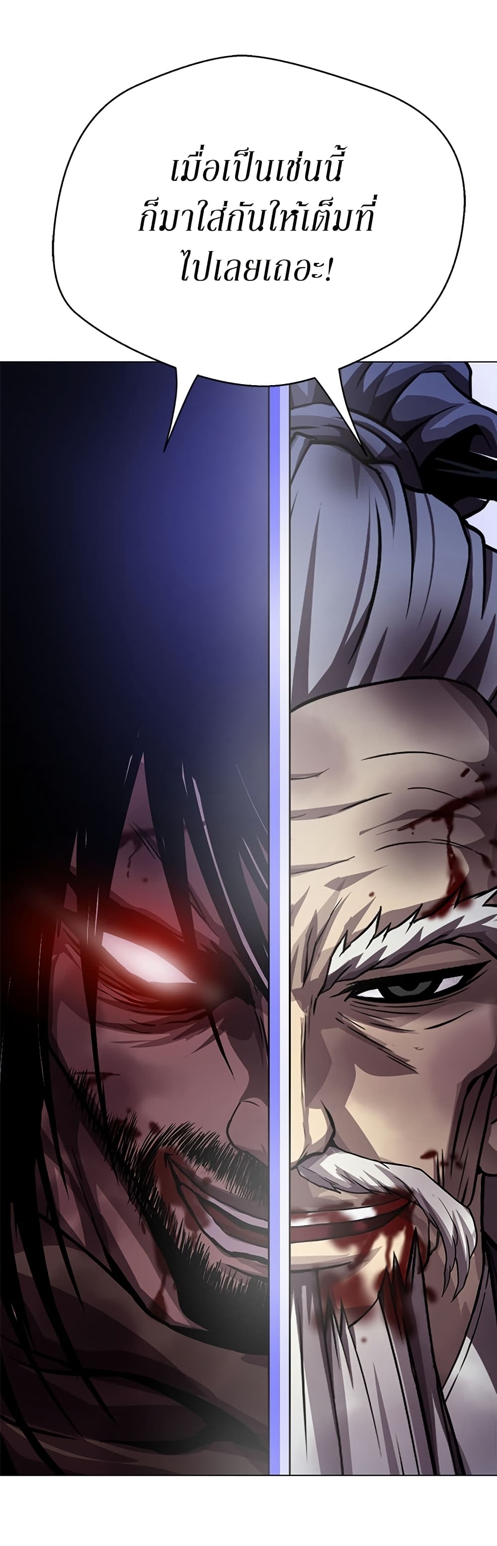 Invincible Territory page 15