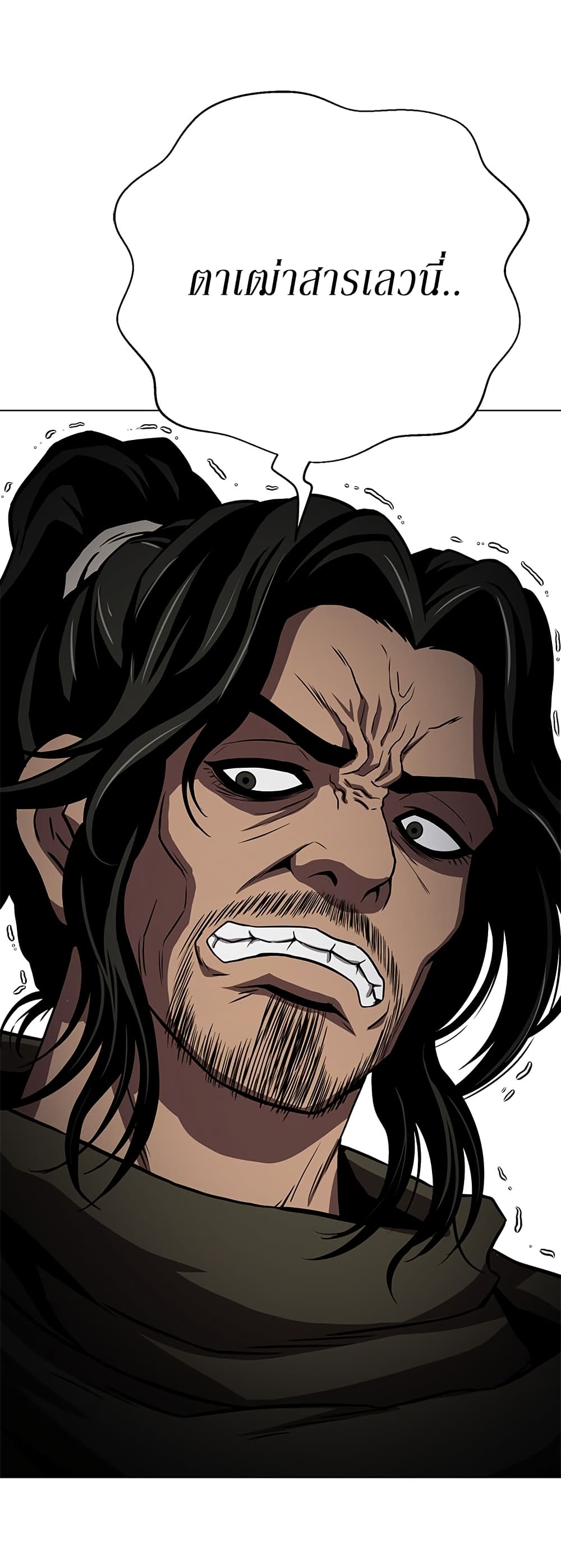 Invincible Territory page 22