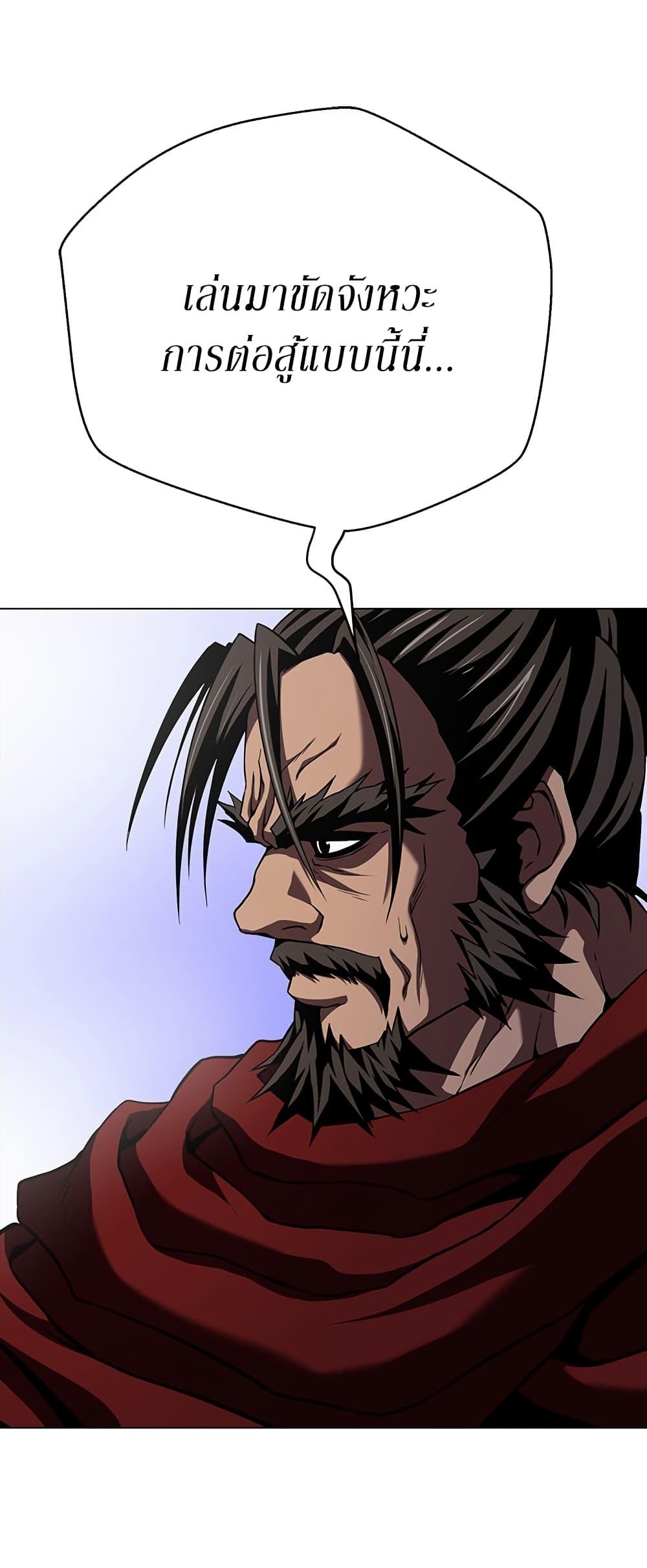 Invincible Territory page 27