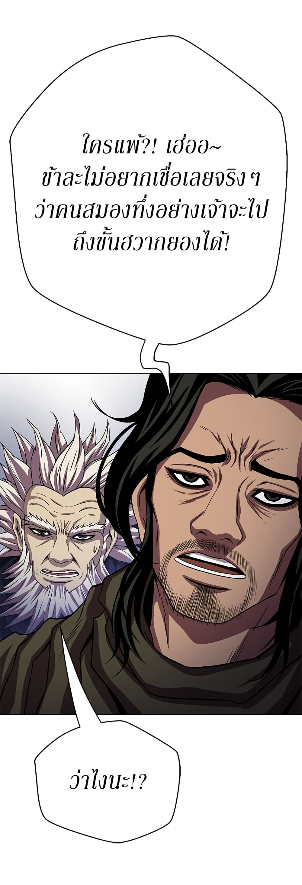 Invincible Territory page 29