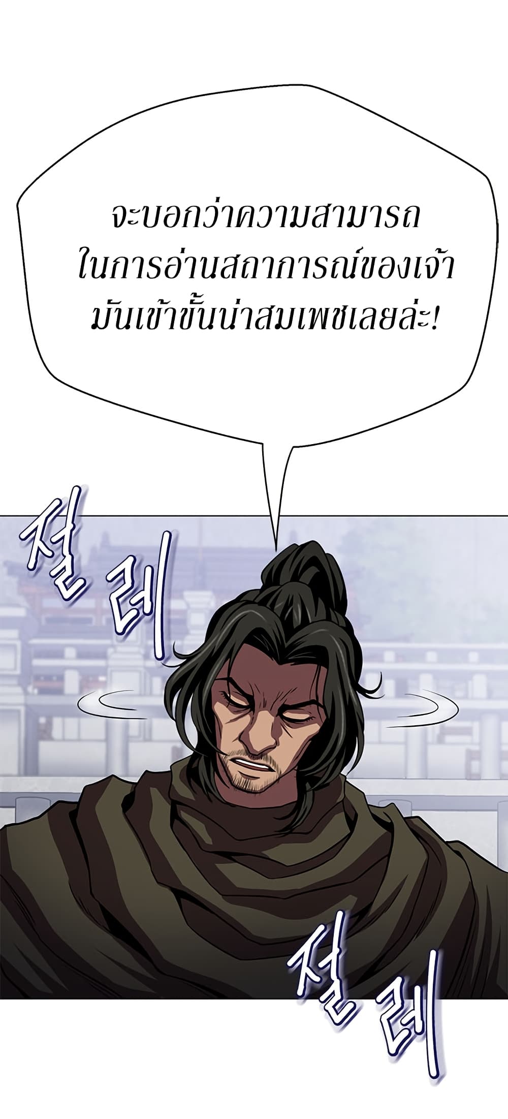 Invincible Territory page 30