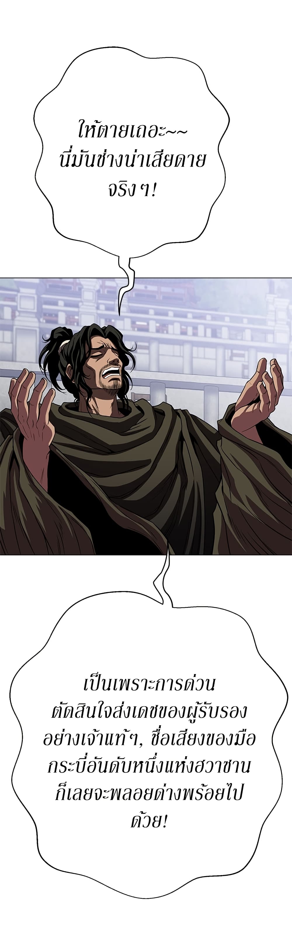 Invincible Territory page 35