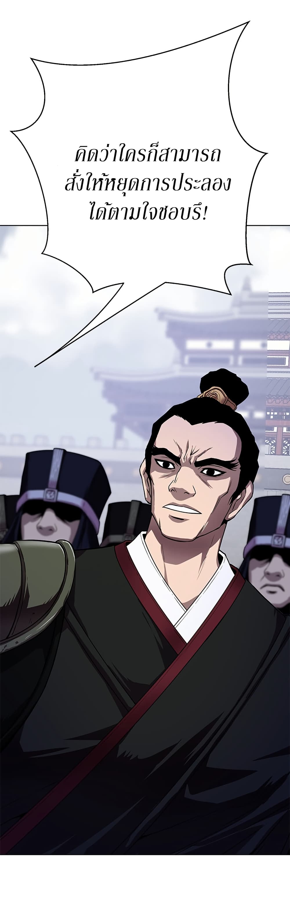 Invincible Territory page 38