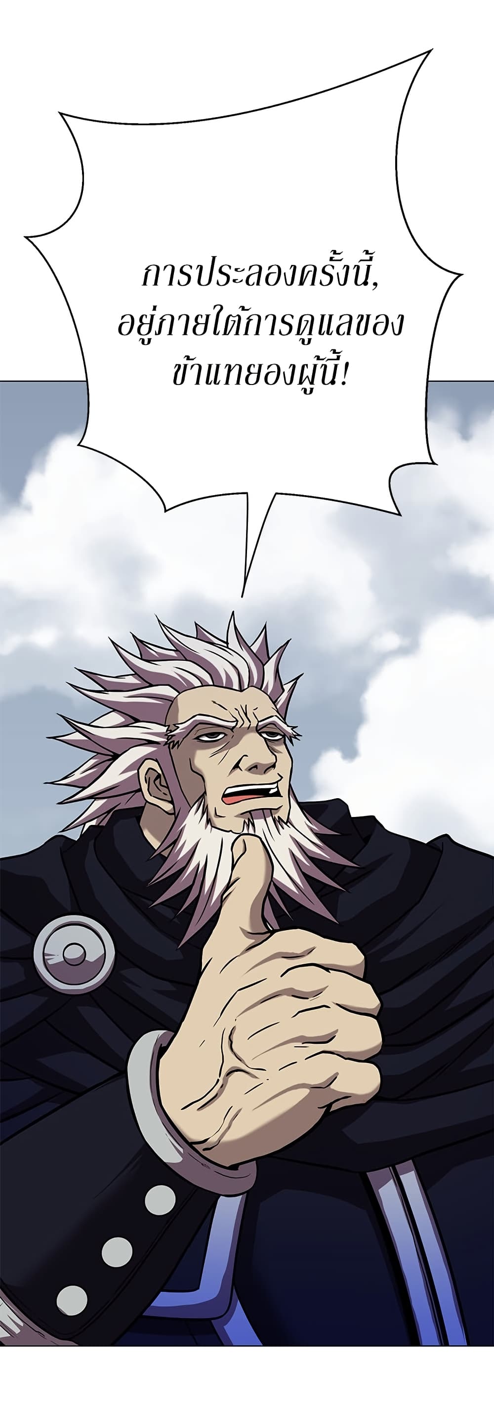 Invincible Territory page 39