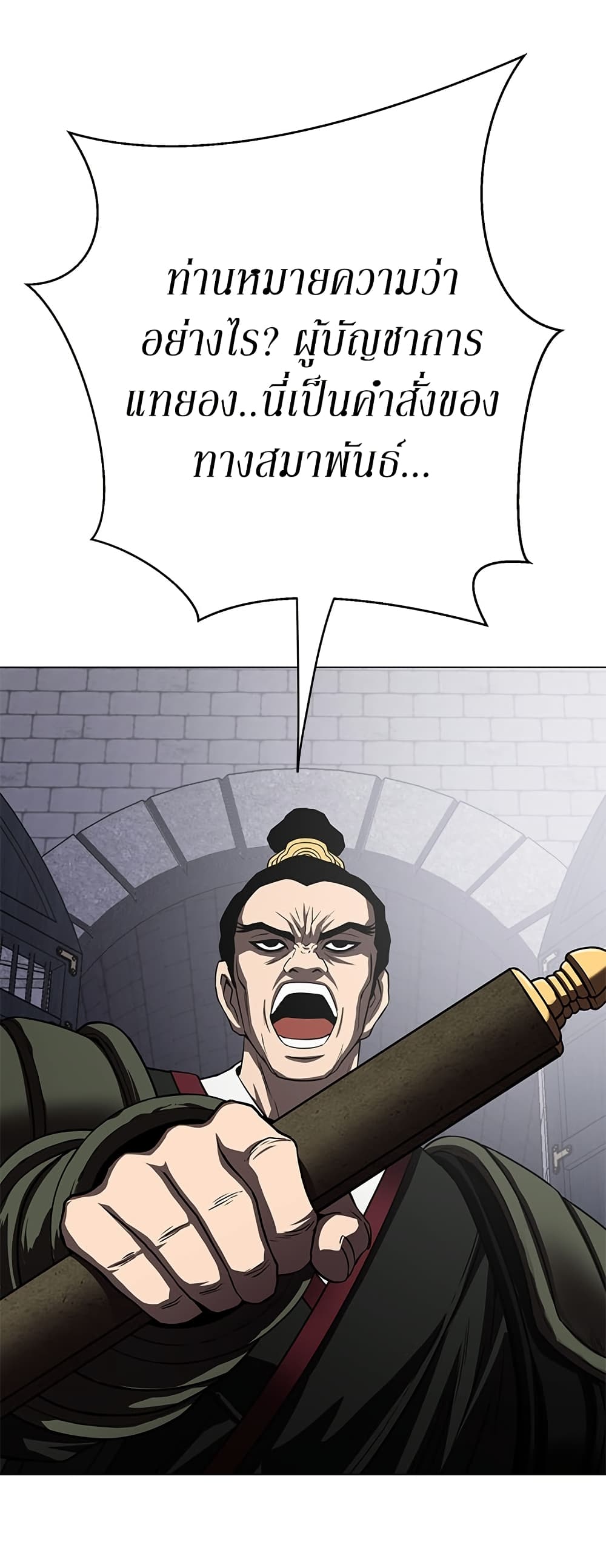 Invincible Territory page 40
