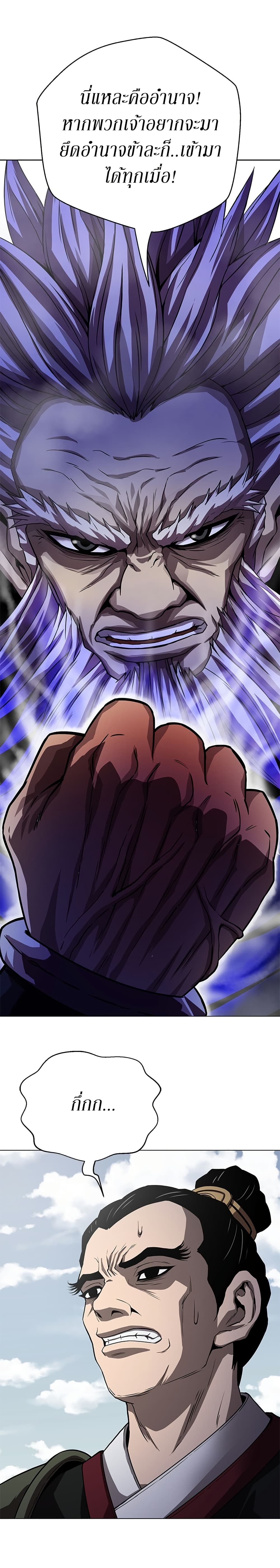 Invincible Territory page 47
