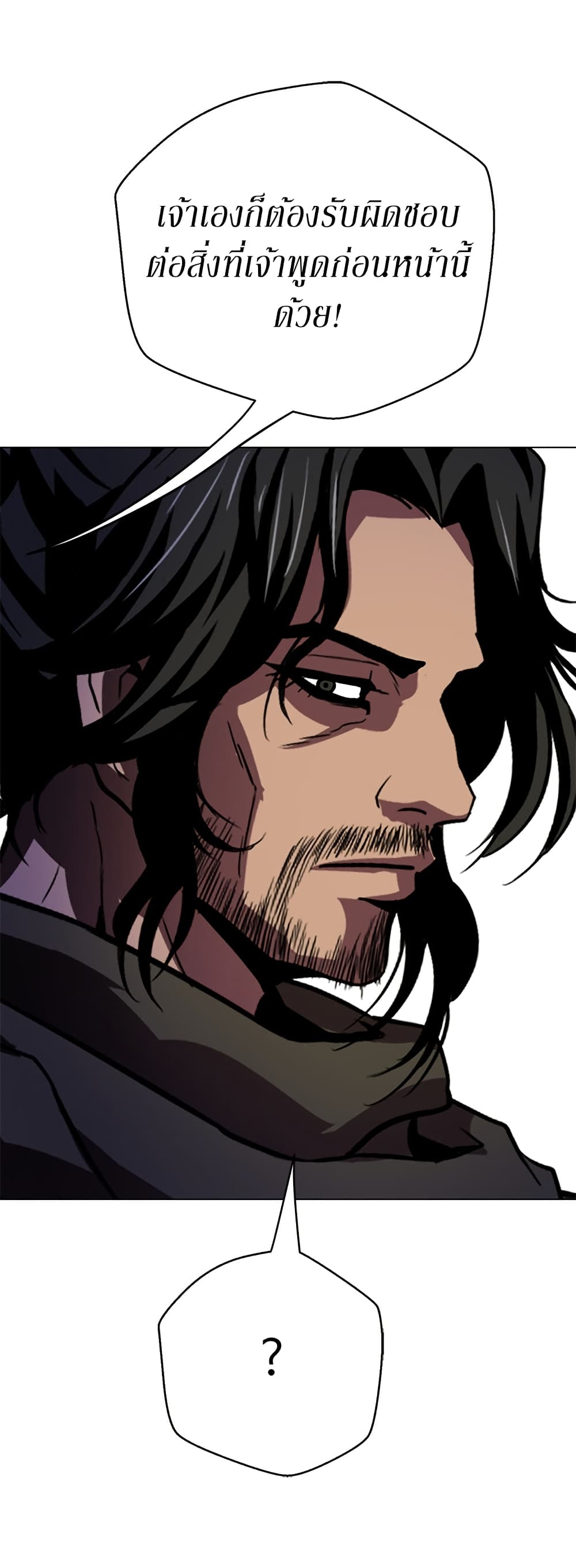 Invincible Territory page 52