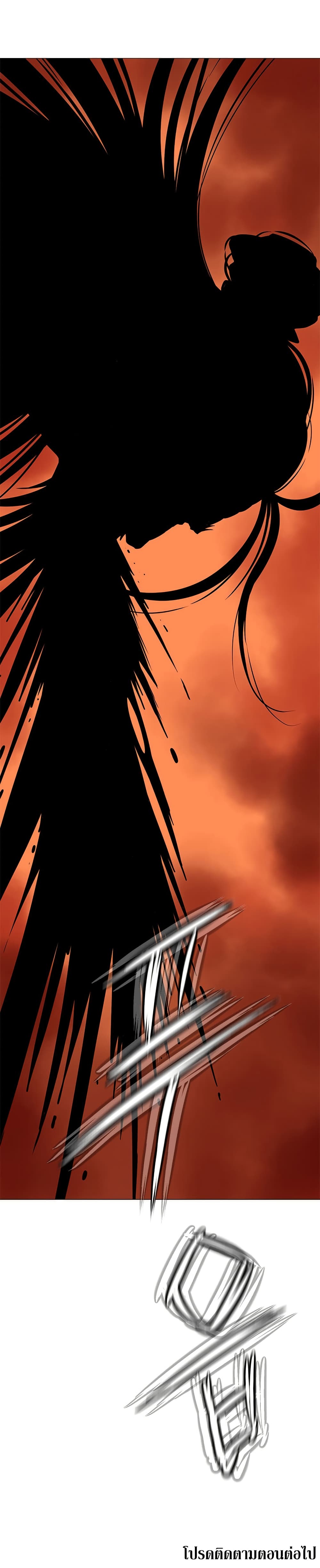 Invincible Territory page 57