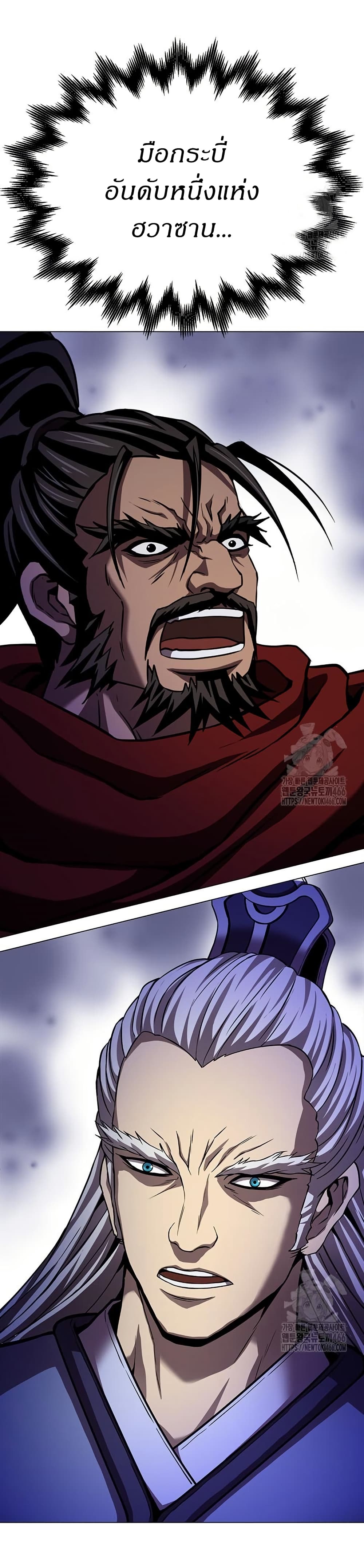 Invincible Territory page 13