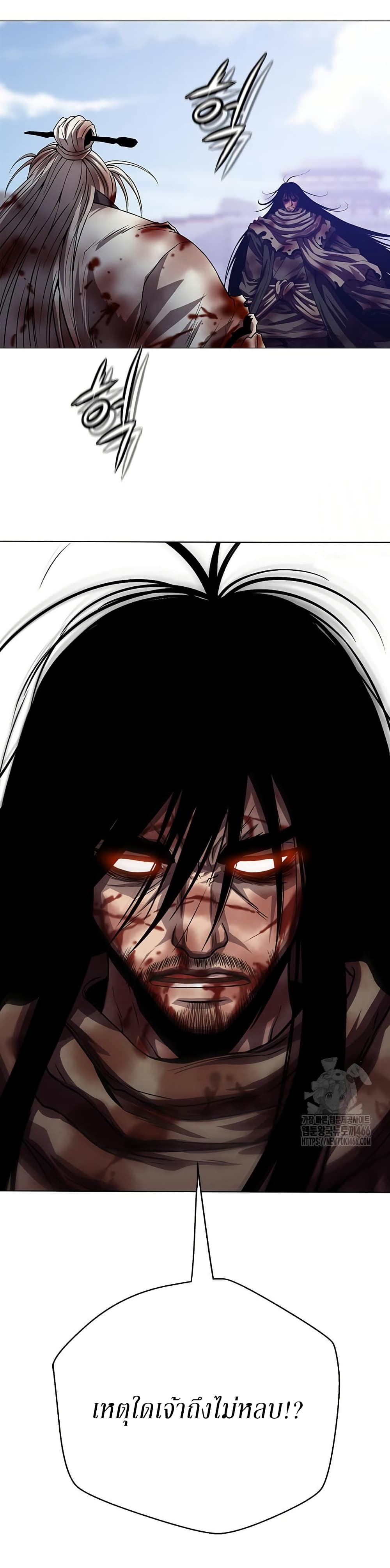 Invincible Territory page 19