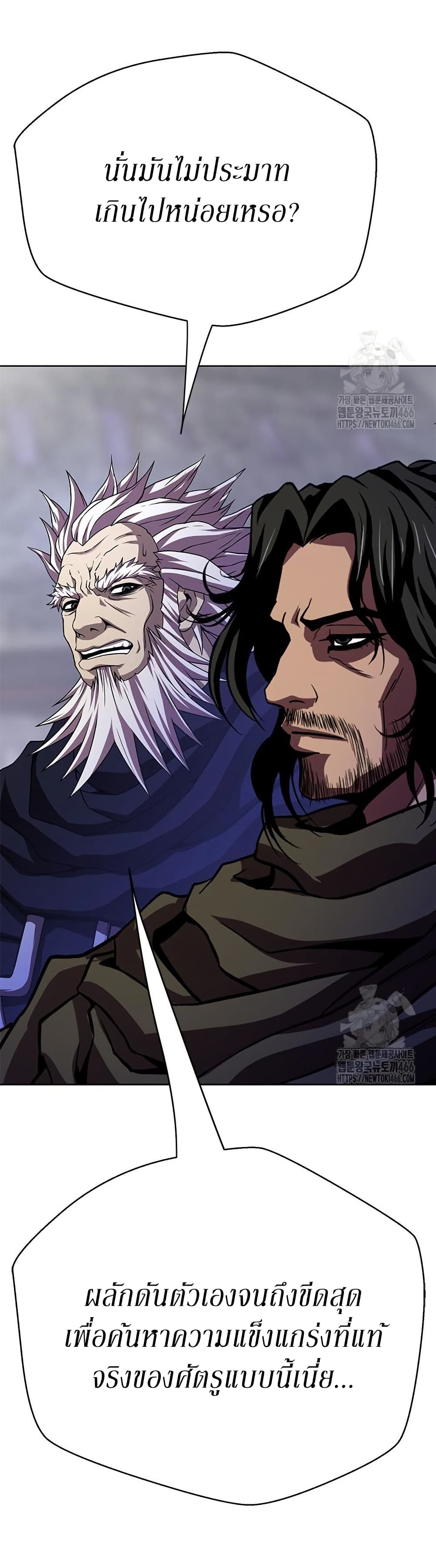 Invincible Territory page 23