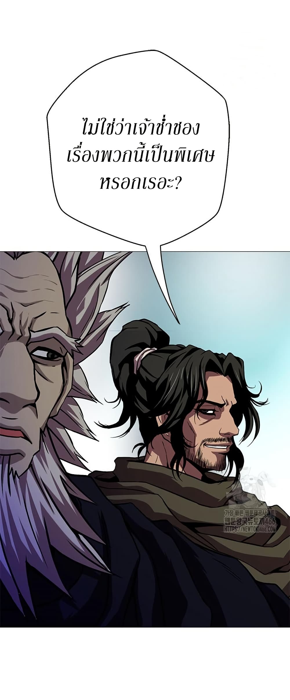 Invincible Territory page 27