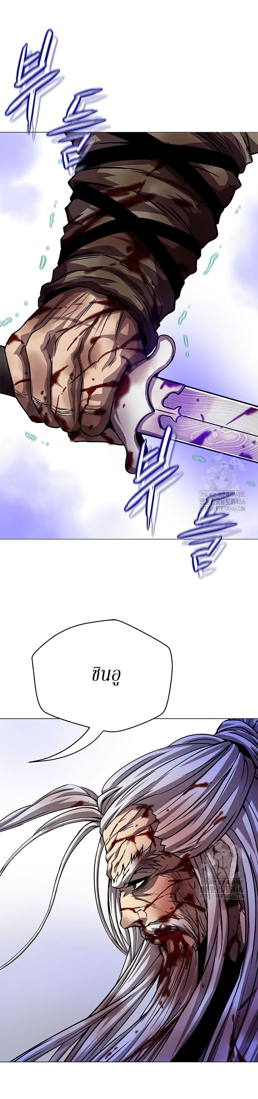 Invincible Territory page 30