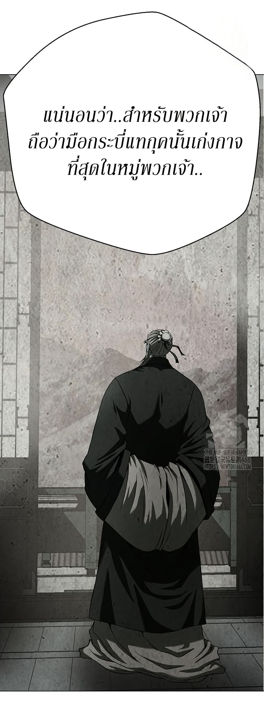 Invincible Territory page 32