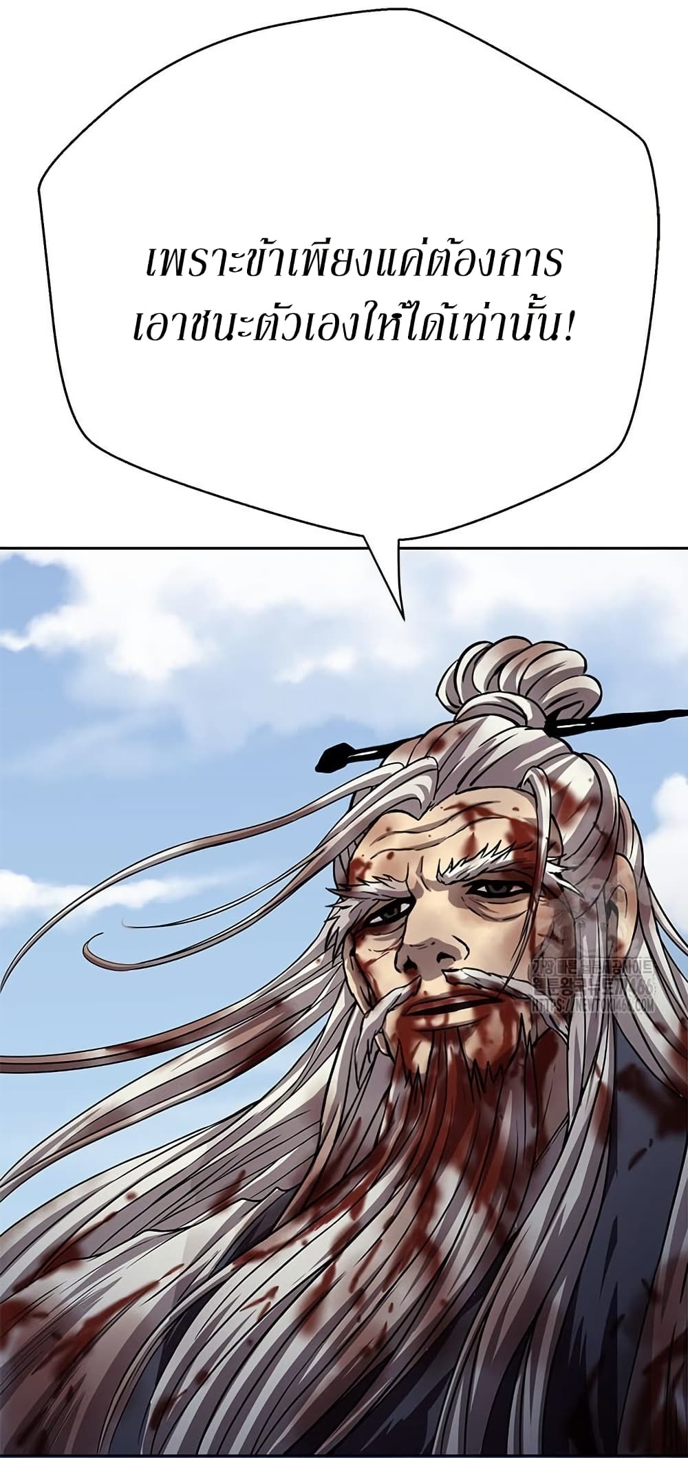 Invincible Territory page 35