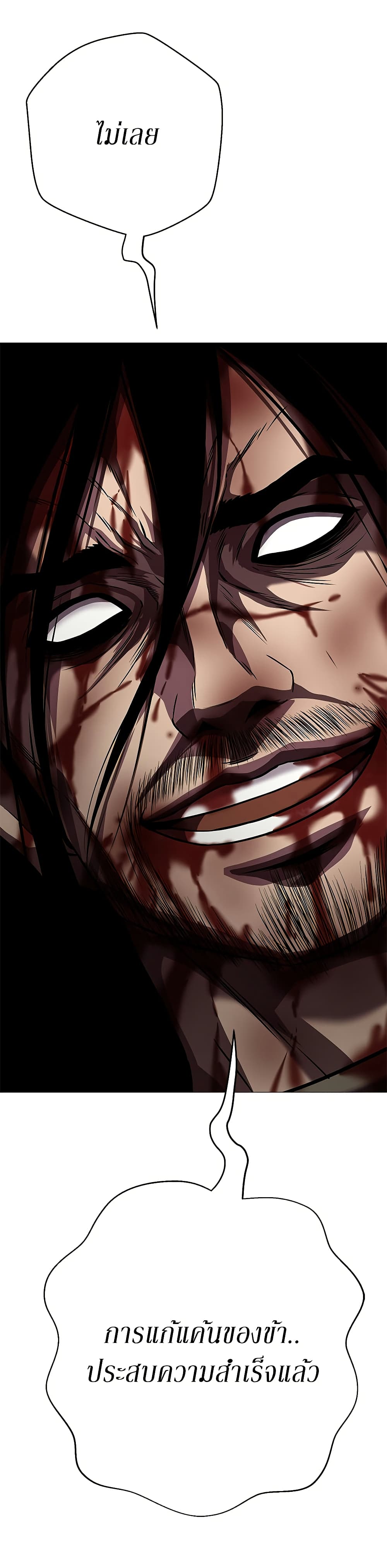 Invincible Territory page 18