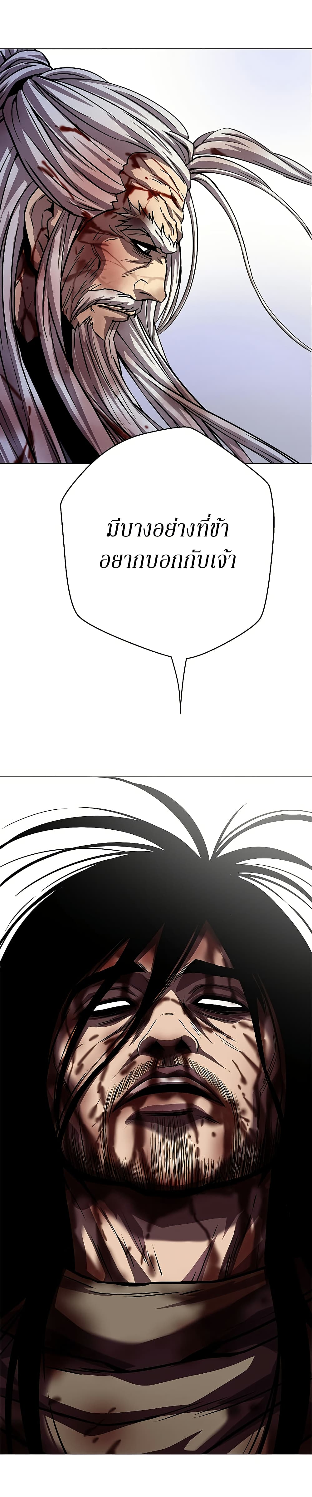 Invincible Territory page 21