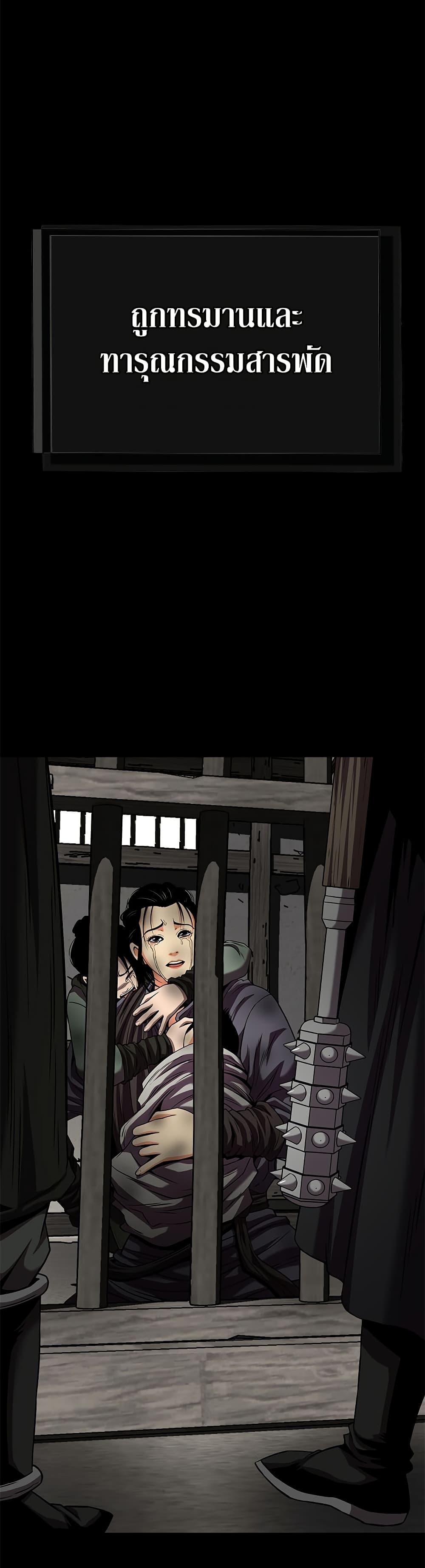 Invincible Territory page 37