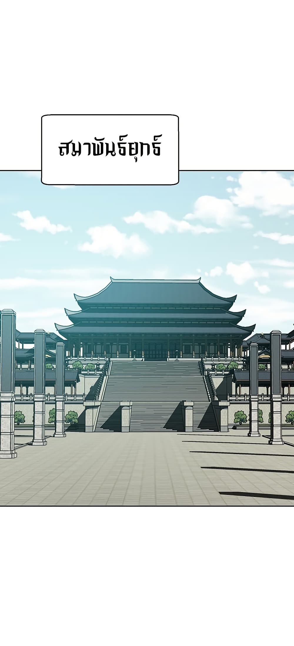 Invincible Territory page 41