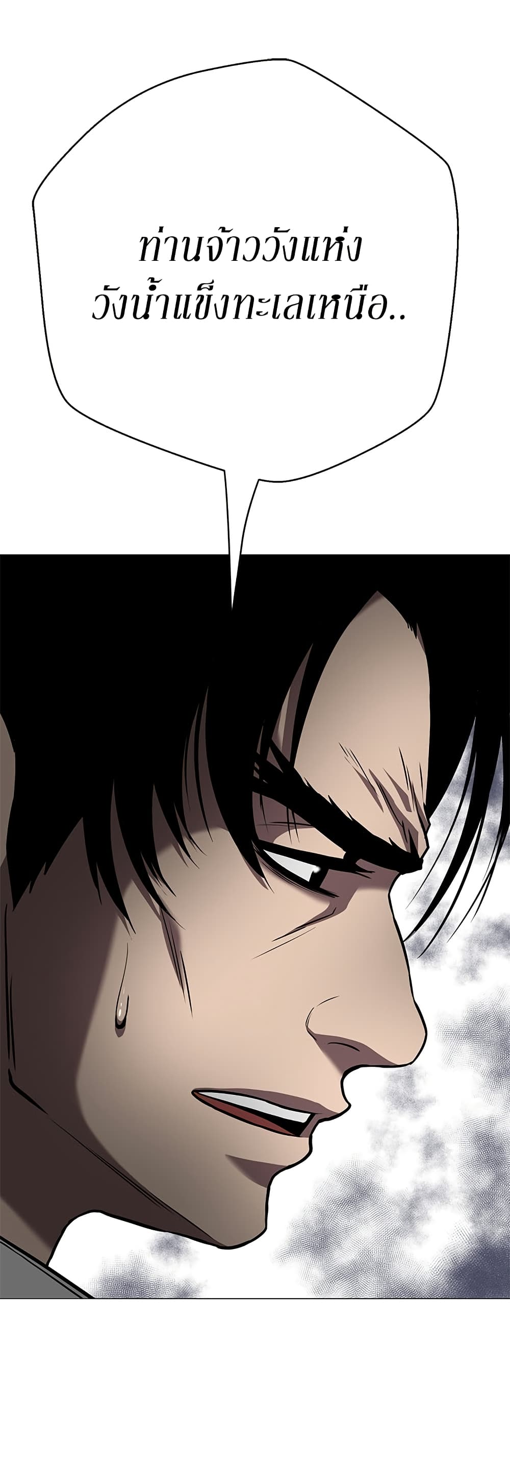 Invincible Territory page 57