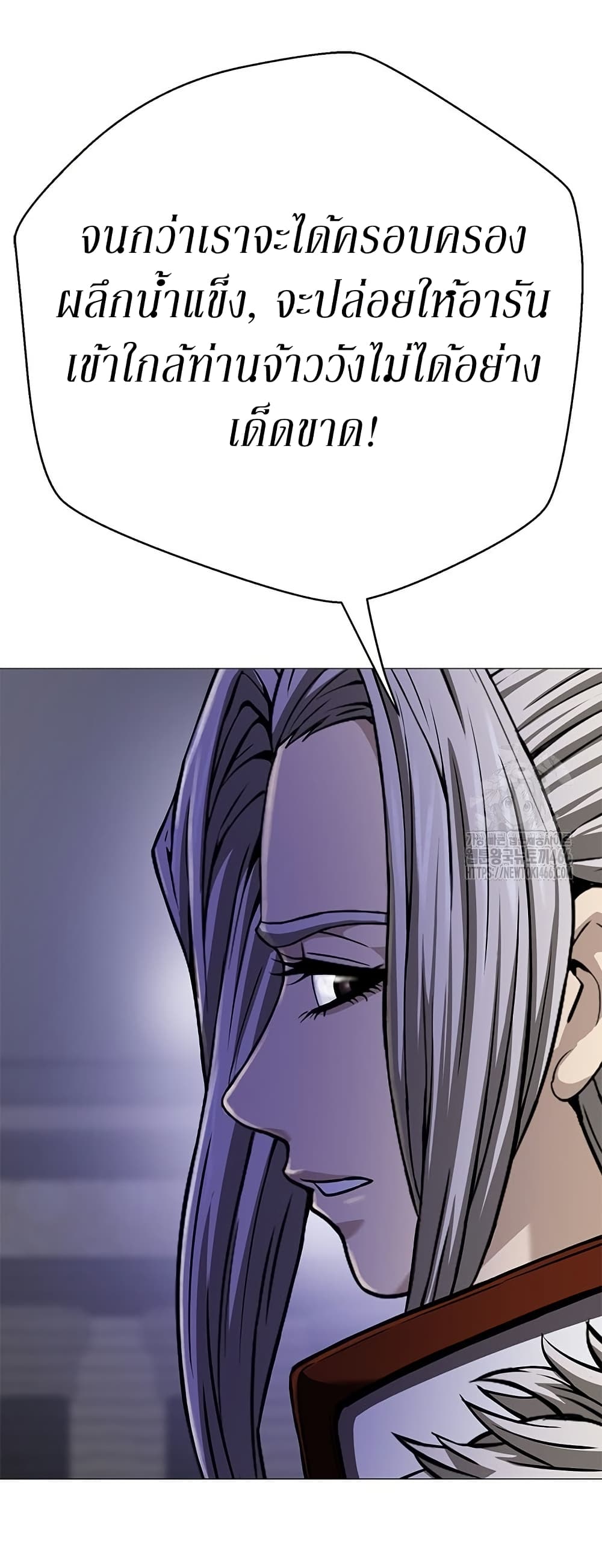 Invincible Territory page 6