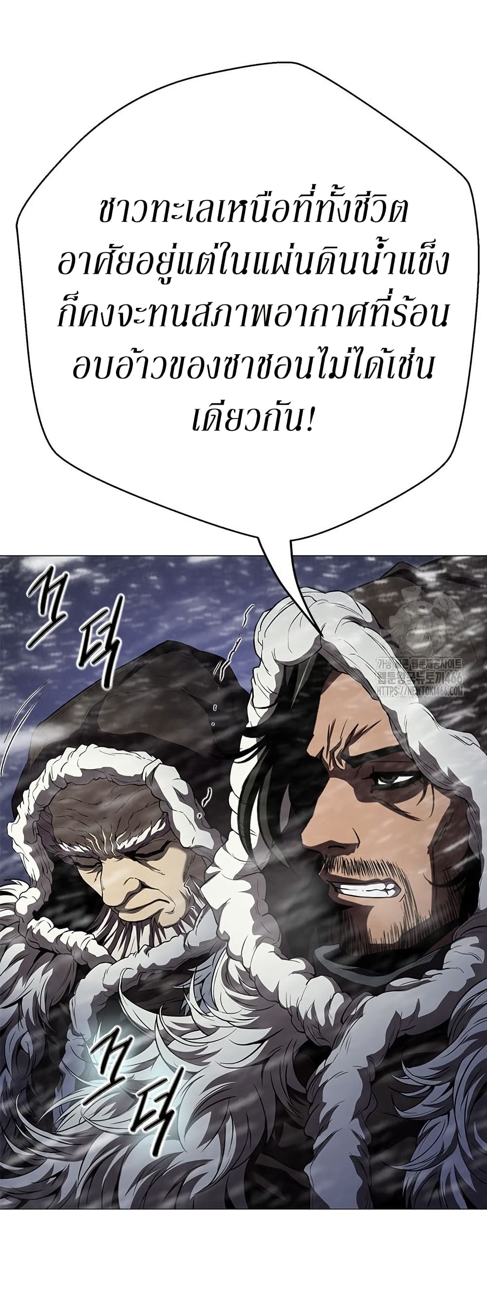Invincible Territory page 23